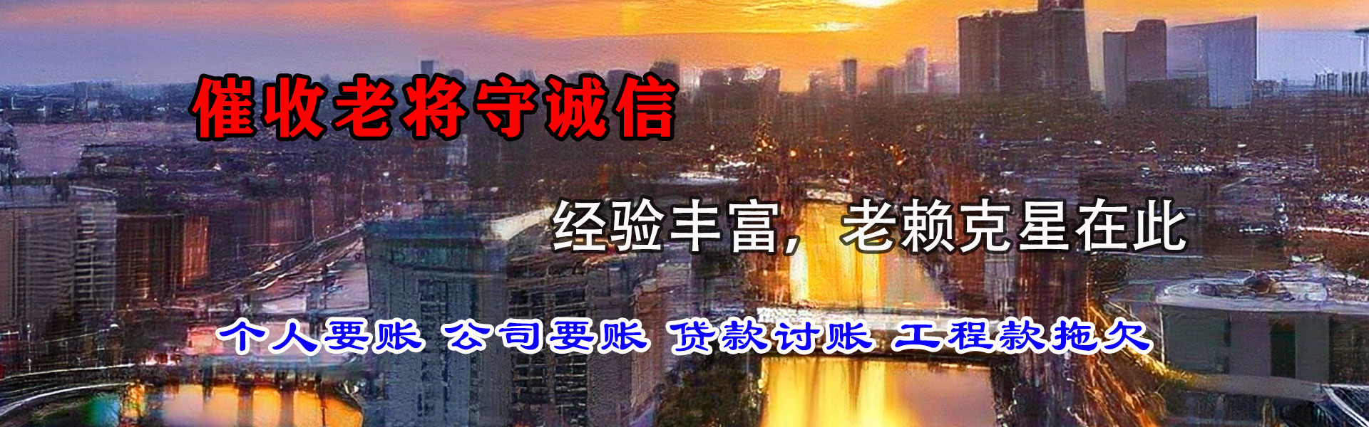 铜陵要债公司